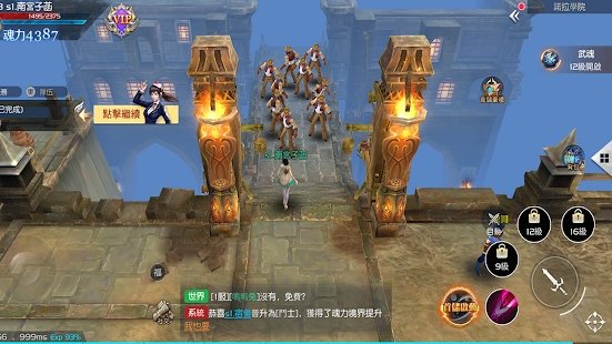 斗神世界最新版下载