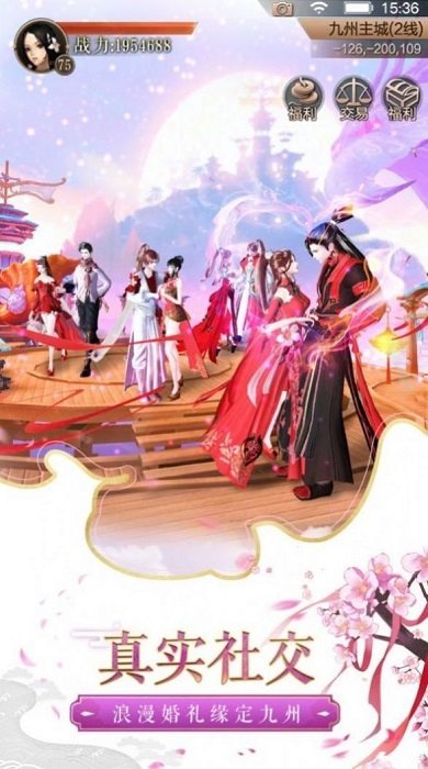 剑起青城手游下载