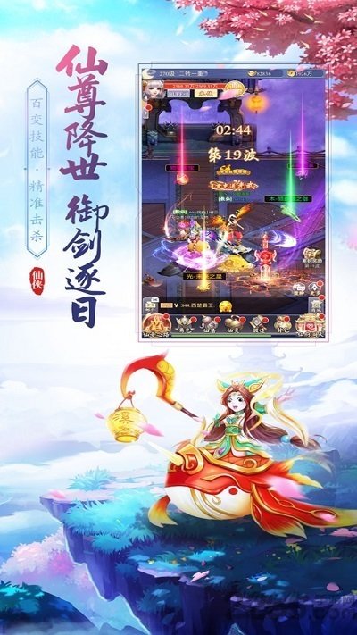 论剑江湖手游下载