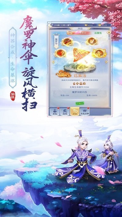 论剑江湖手机版下载