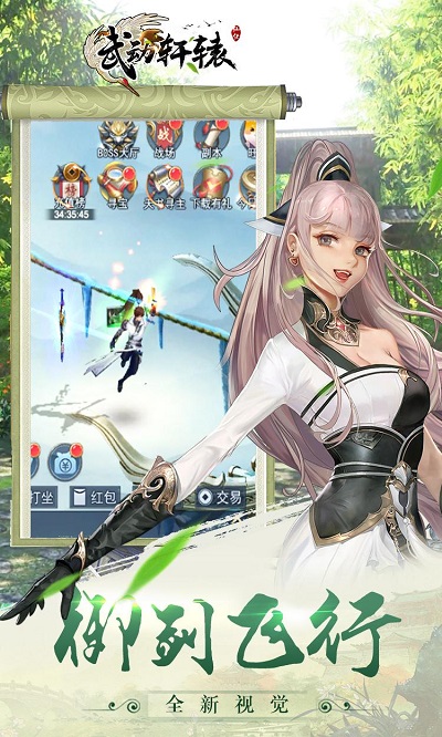腾讯武动轩辕游戏下载