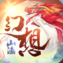 山海经蛮荒纪元最新版 v1.4.7 安卓版