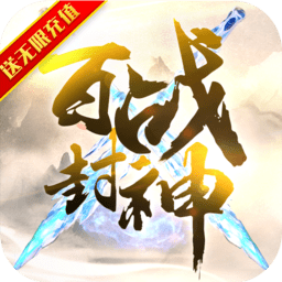 奇缘百战无双游戏 v11.1.10 安卓版