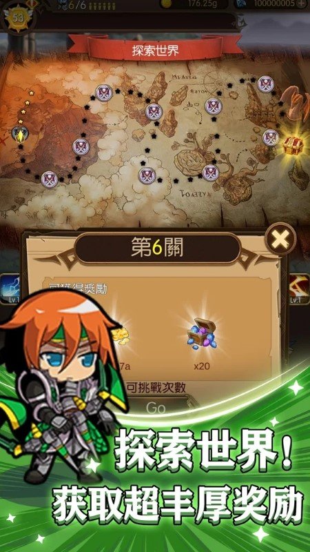 挂机冒险团最新版下载