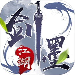 剑墨江湖手游 v1.0.0 安卓最新版