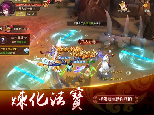 镇魔诀最新版下载