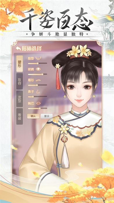 红尘锁梦手游下载