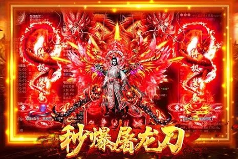 烈焰战神传奇手游 烈焰战神传奇最新版下载