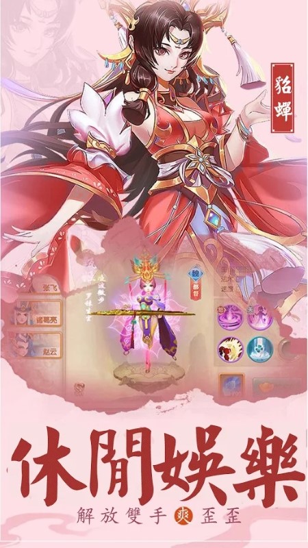 口袋三国最新版下载