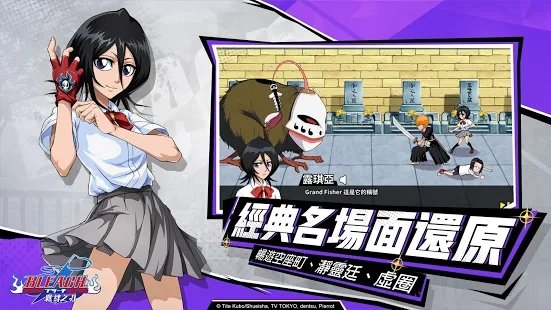 死神羁绊之刃台服下载