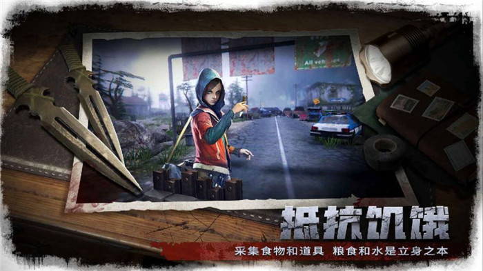 废墟幸存者手游下载