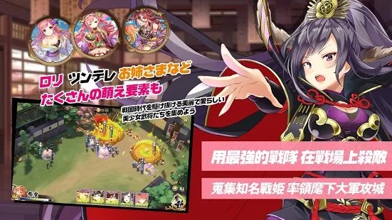 姬武将战国乱舞最新版下载
