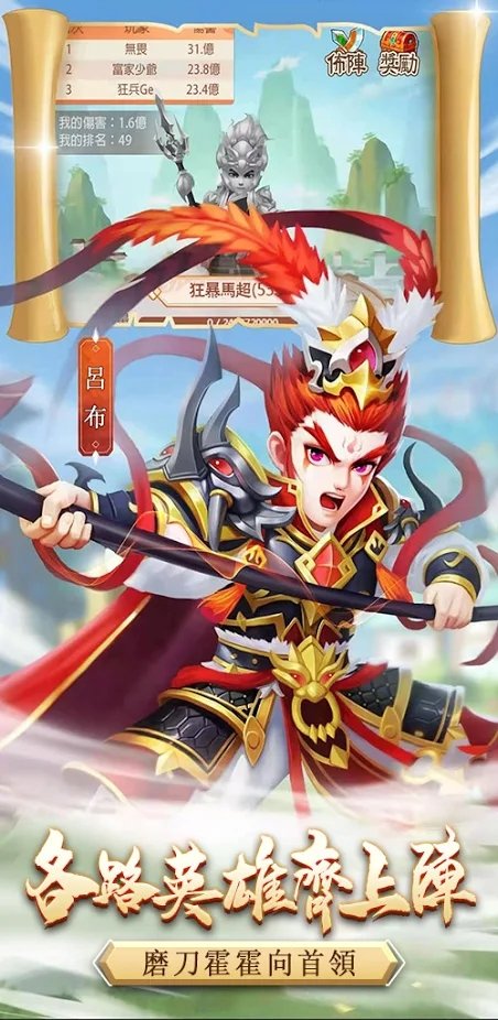 三国挂很大最新版下载
