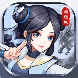 笑书奇侠传游戏 v1.0 安卓版