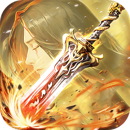 三界神剑官方版 v1.0.2 安卓版