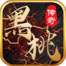 黑桃传奇手游