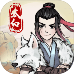 少侠太白华为版