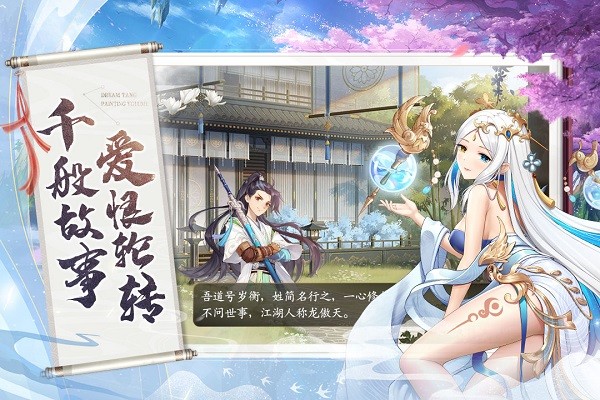 九游梦唐绘卷手游下载