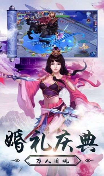 凡人御剑传手游下载