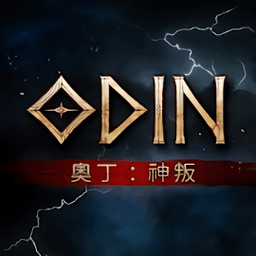 奥丁神判台服手游 v1.0.15 安卓版