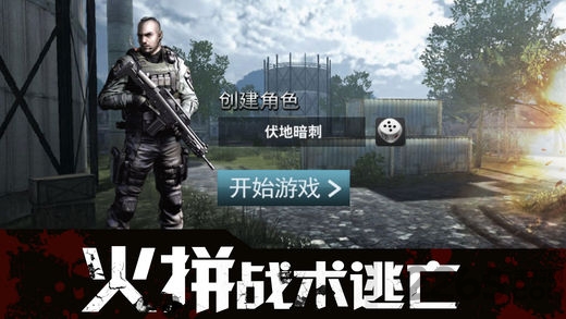 丛林荒野特训游戏下载