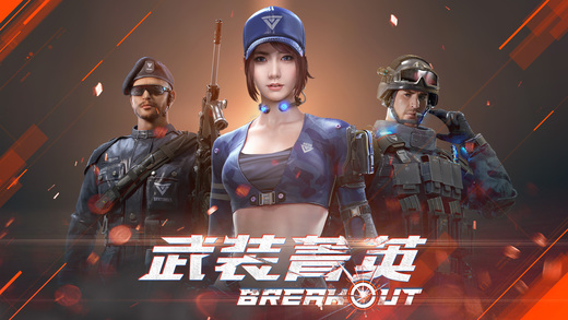 武装菁英官网下载
