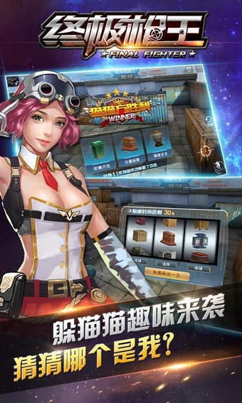 终极枪王无限金币破解版下载
