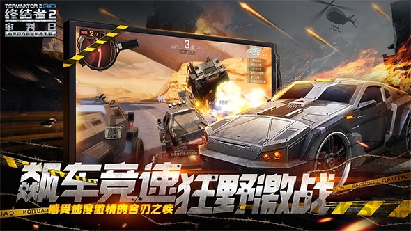 终结者2审判日大逃杀