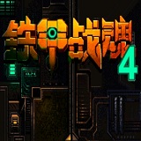 铁甲战魂4坦克风爆手游版