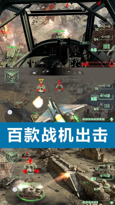 皇牌战机正版