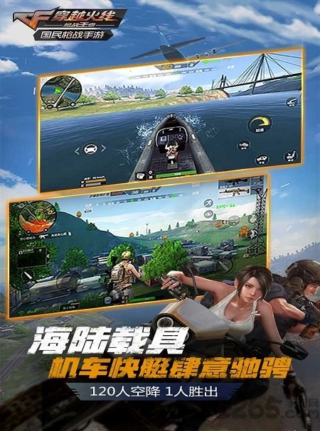 单机cf手游下载