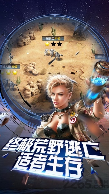 绝境求生战场手机版