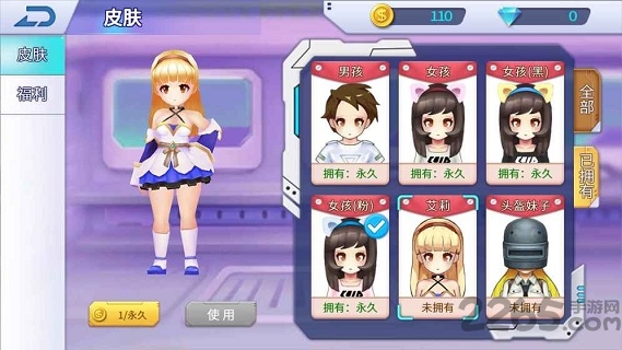 空降少女官网版