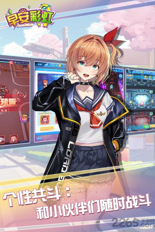 早安彩虹九游官网版