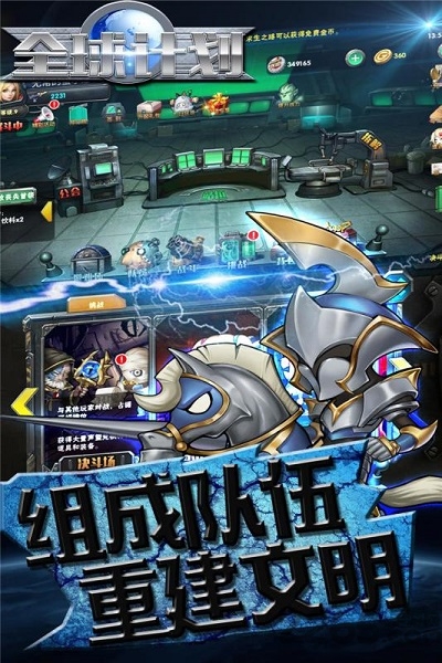 九游全球计划手游下载
