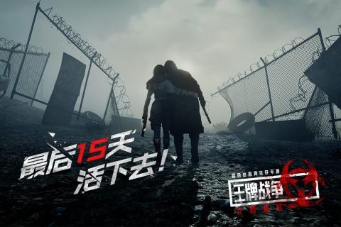 王牌战争文明重启九游官方版下载