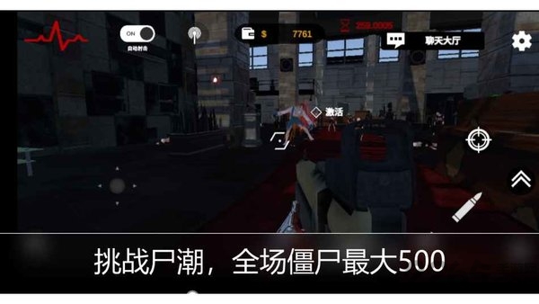 尸潮金属风暴游戏下载