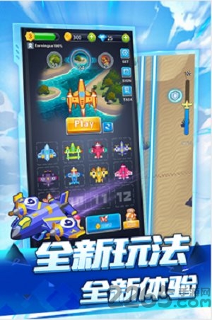 空战达人领红包下载