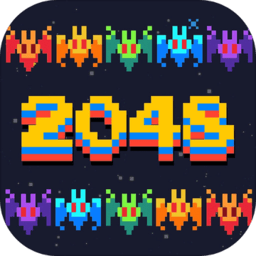 2048侵略者手机版