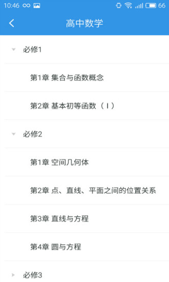 公式宝典手机版下载