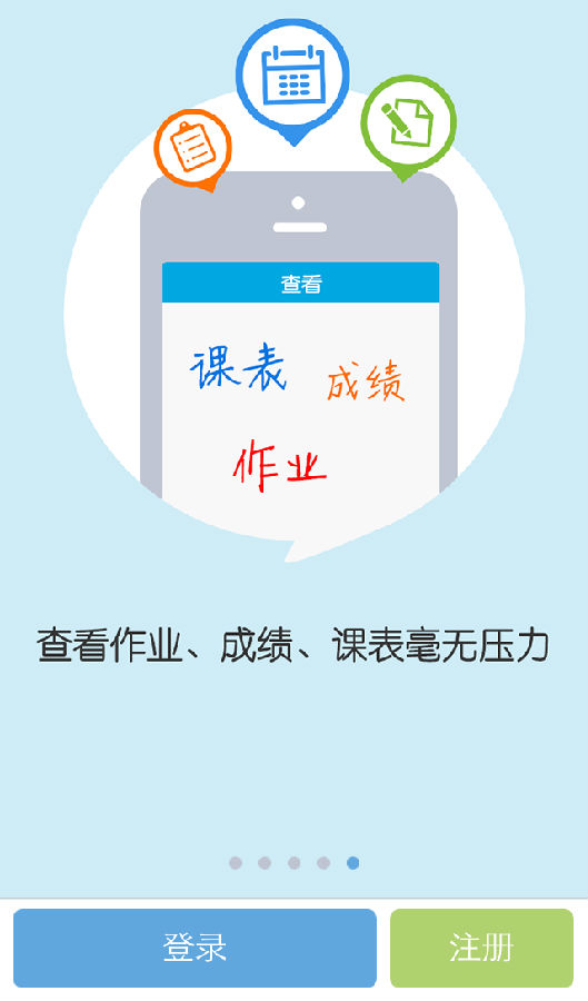 陪育家长版app下载