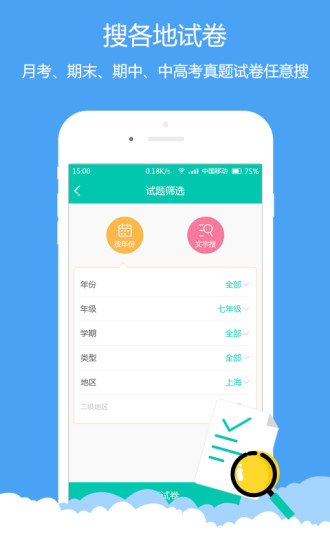 箐优网app下载