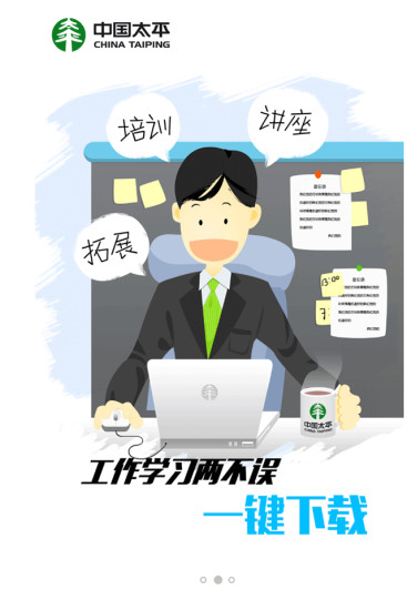 培训微课堂app下载