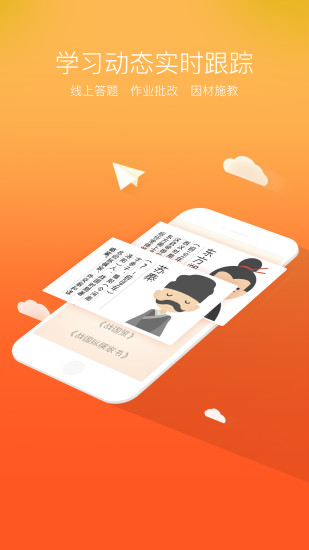 齐峰教育app最新版下载