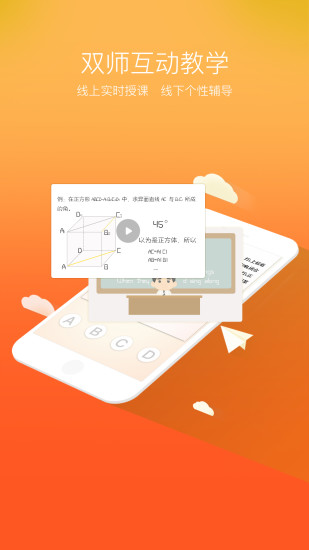 齐峰教育app最新版下载