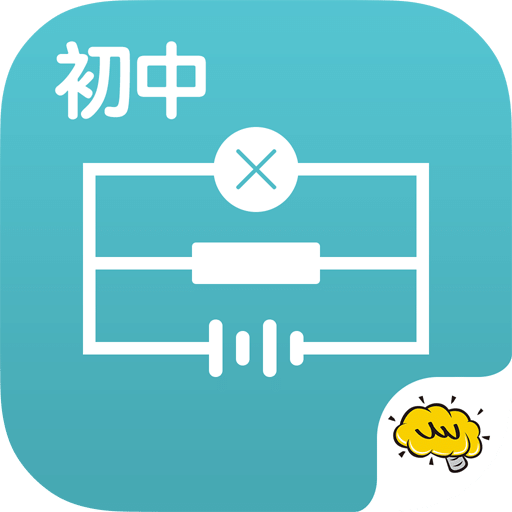 初中物理手机版 v2.3.4 安卓版