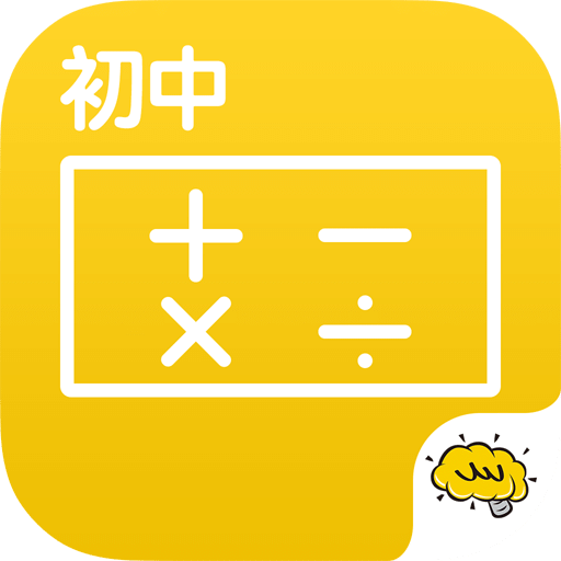 初中数学app v2.3.4 安卓最新版