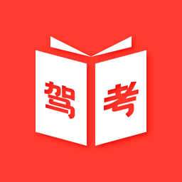 驾考学习神器手机版 v1.1.7 安卓版