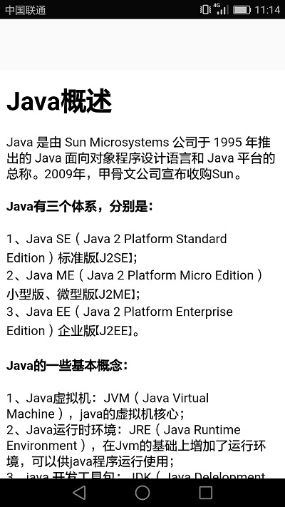 java语言学习软件下载