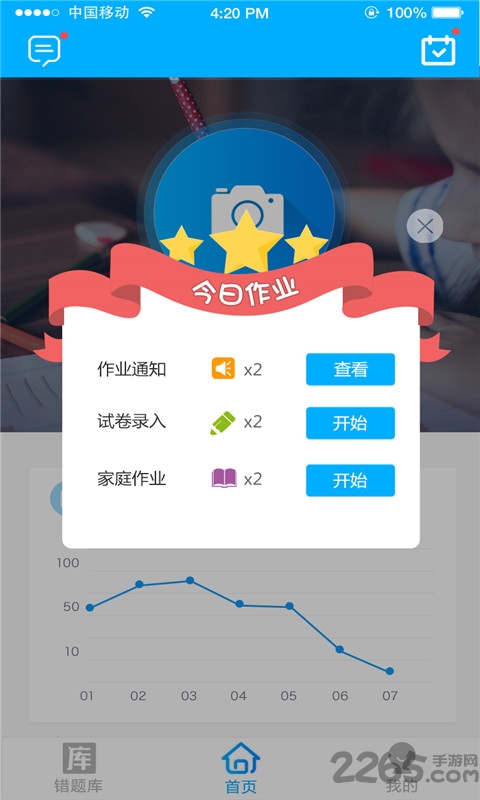 轻松学手机版 轻松学app下载